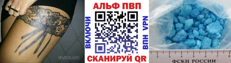 купить  цена  Биробиджан  Alpha PVP VHQ 