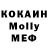 МЕФ кристаллы Ezekiel Foster