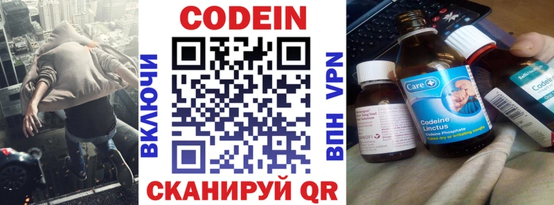 площадка формула купить сайты Биробиджан Codein напиток Lean (лин)