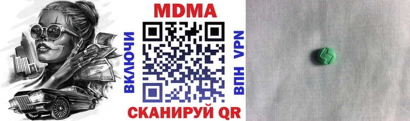 МДМА кристаллы  Биробиджан 